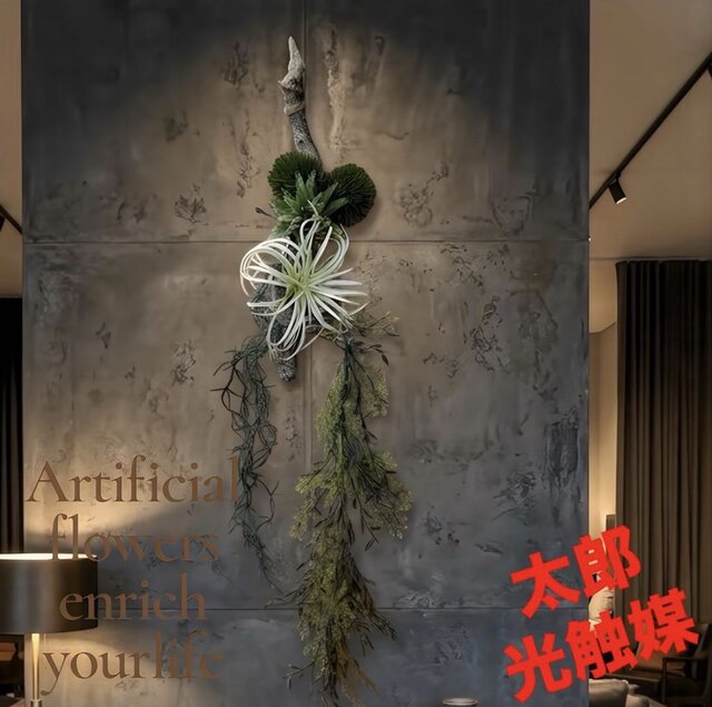 光触媒 人工観葉植物 ウォールグリーン フェイクグリーン 壁掛け