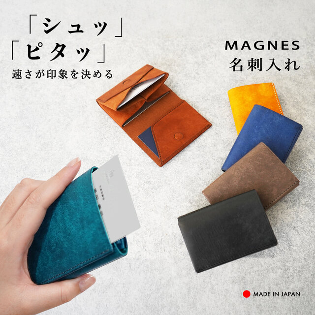 幸運の名刺入れ　慧善玄潭作 送料無料] 所作が美しい、速くて小さな名刺入れ『MAGNES/マグネス名刺