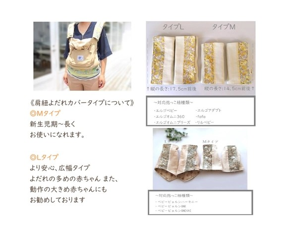 ☆追加ご購入用 よだれカバーセット カート | iichi 日々の暮らしを