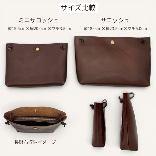 レザーミニサコッシュ（ハンドメイド／マチ有／コンパクト／丸紐
