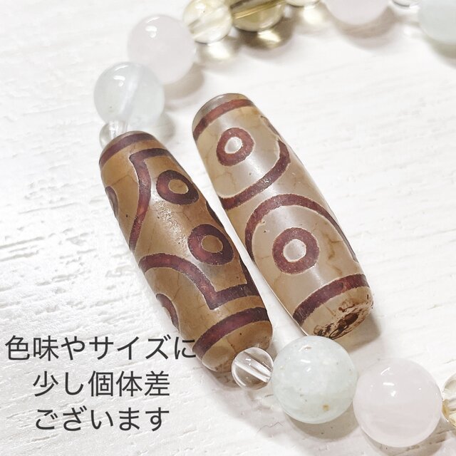 人生を輝きで満たす 麗しき七眼天珠ブレスレット｜アクアマリン