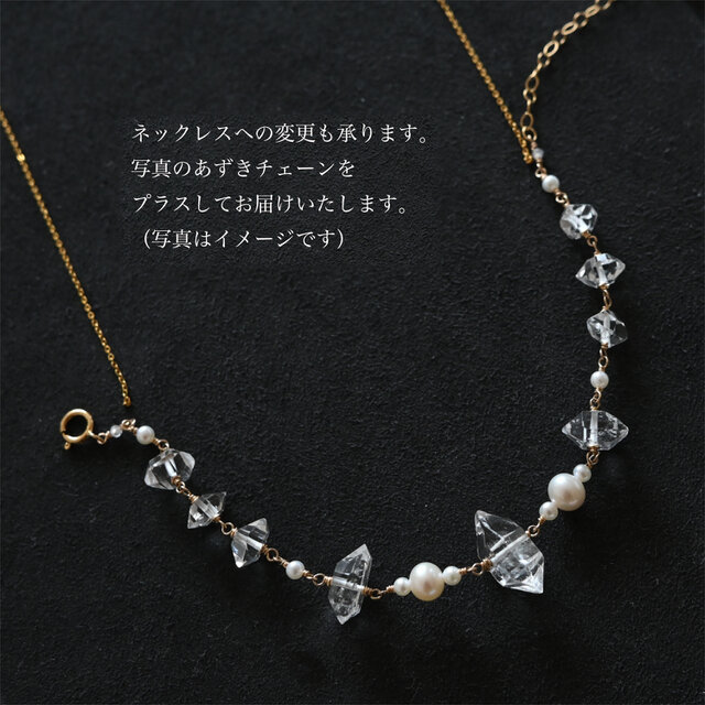 ダブルポイントクリスタルとハーキマーダイヤモンドのブレスレット 