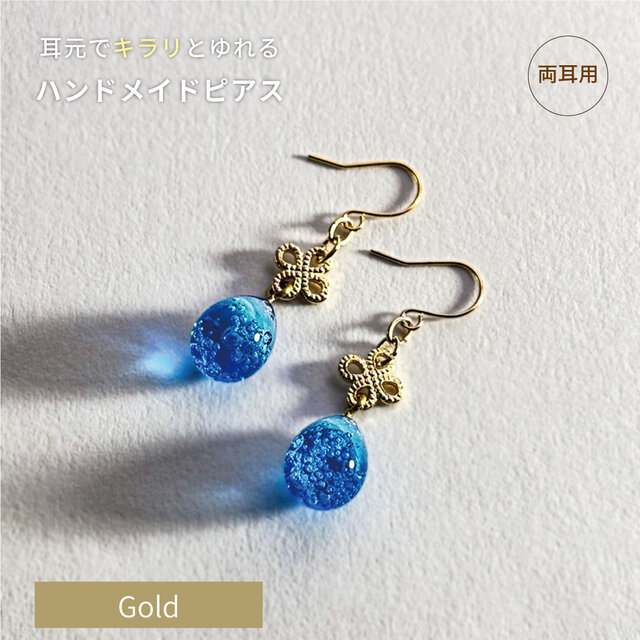 手作りガラスの泡玉ピアス サマーブルー ☆金具変更OK ドロップ 雫