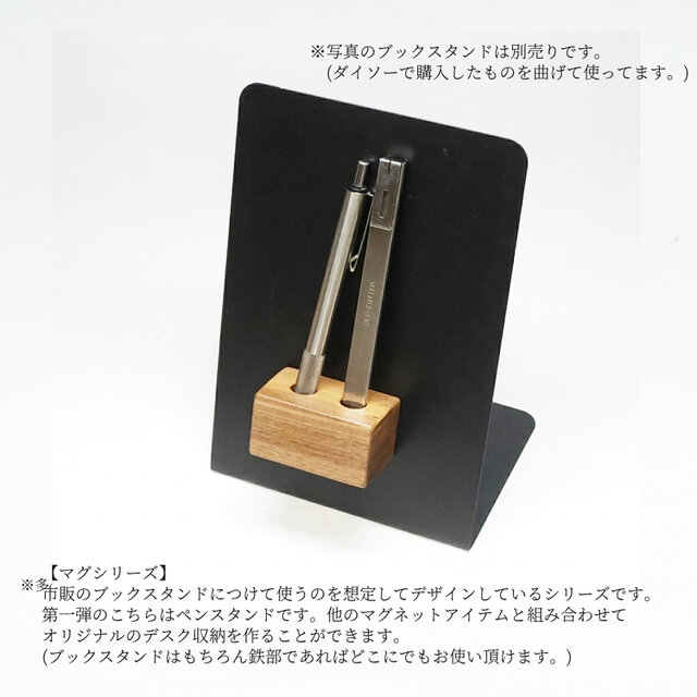 マグシリーズ】ウォールナットのペンスタンド No1 | iichi 日々の