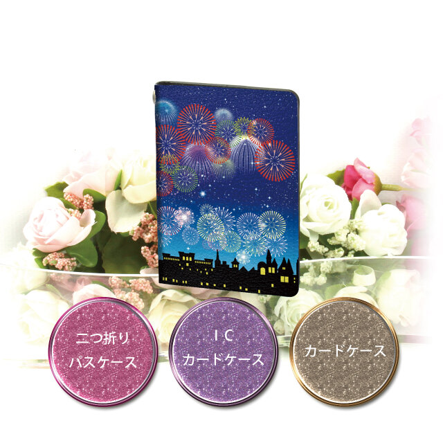 二つ折りパスケース/ICカードケース/カードケース【花火Ⅲ（HANABI Ⅲ