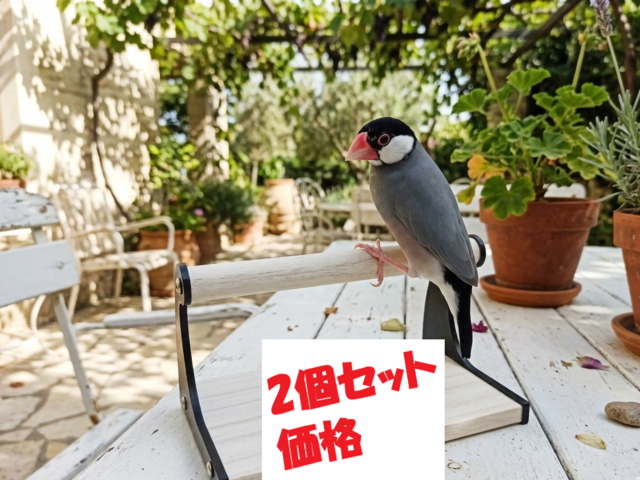 止まり木（組み立て式）【2個セット】、 とまり木、とまり台、文鳥