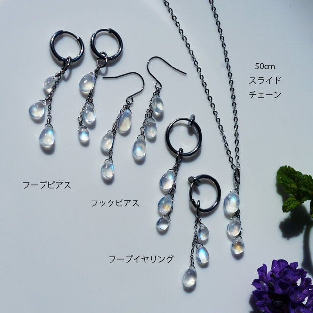 レインボームーンストーンの3粒・サージカルステンレスピアス