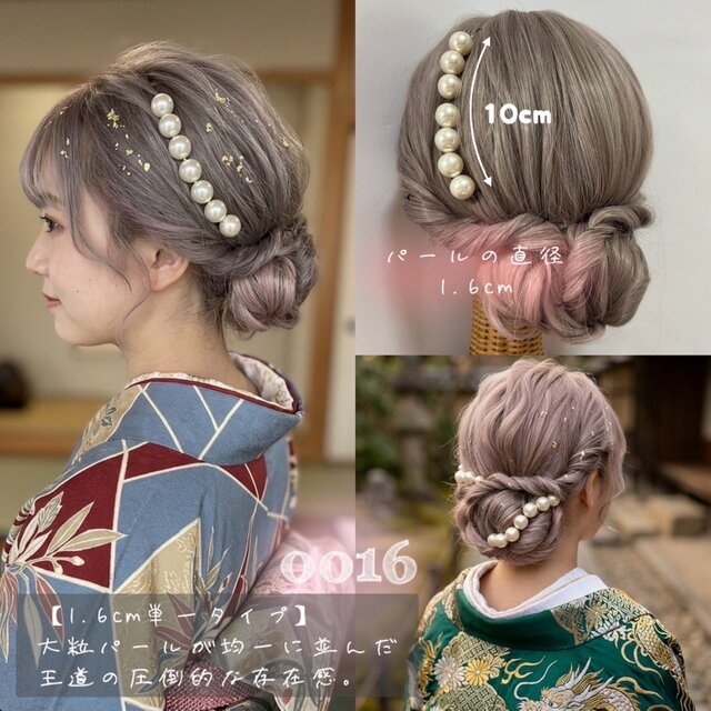 存在感あるパールチェーン】髪飾り｜結婚式 成人式 卒業式 前撮り