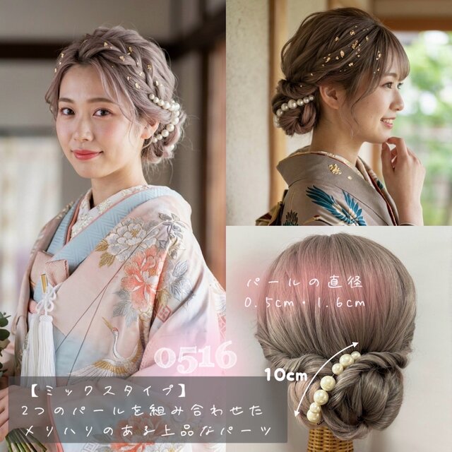 存在感あるパールチェーン】髪飾り｜結婚式 成人式 卒業式 前撮り