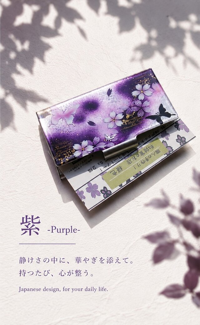 名刺入れ『沙』カードケース 和柄 和風 桜 伝統工芸 職人 手作り