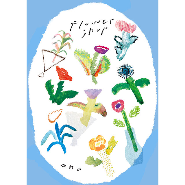 flowershop 額 イラスト インテリア アート | iichi 日々の暮らしを