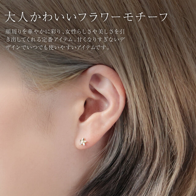 K18 小花のスタッドピアス｜片耳販売 ゴールド 可憐な花 華奢な小花