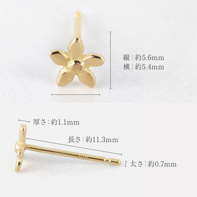 K18 小花のスタッドピアス｜片耳販売 ゴールド 可憐な花 華奢な小花