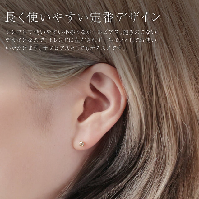 毎日使える K18ボールピアス｜片耳販売 スタッドピアス シンプル 複数