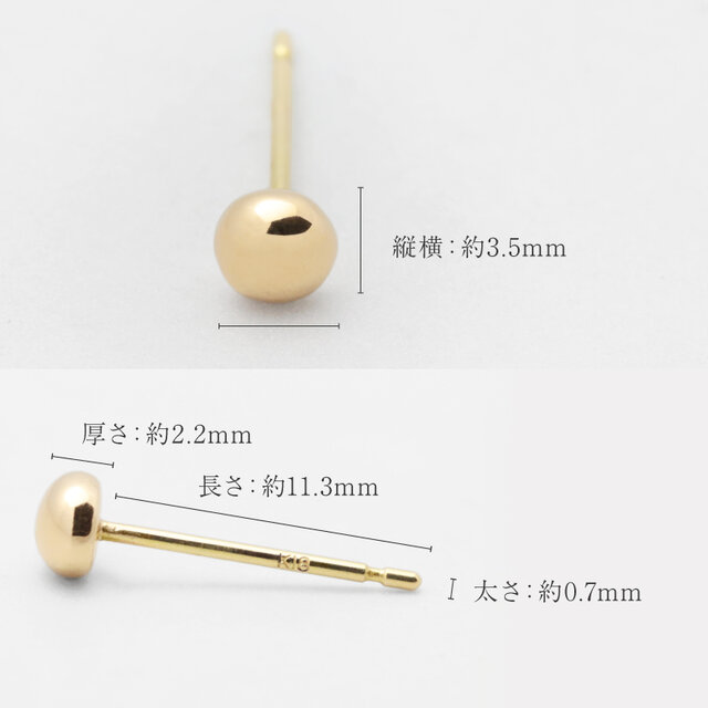 毎日使える K18ボールピアス｜片耳販売 スタッドピアス シンプル 複数