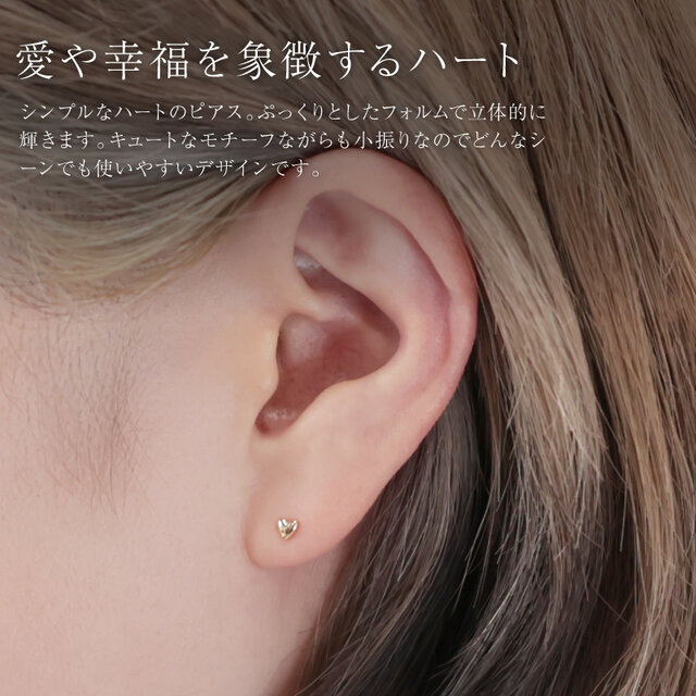 K18 極小ハートピアス｜片耳販売 大人でもつけられるハート ミニハート