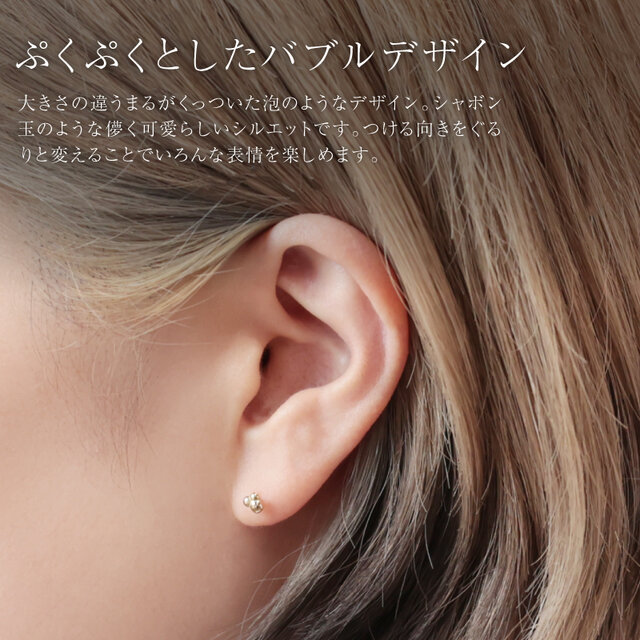 毎日使える K18ぷくぷくボールピアス｜片耳販売 スタッドピアス