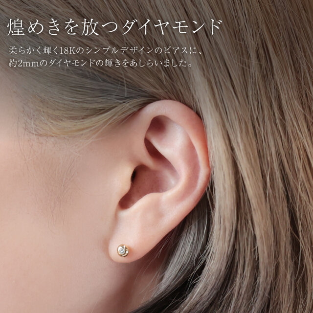 K18 一粒ダイヤ ボールピアス｜片耳販売 ダイヤモンド 一生物