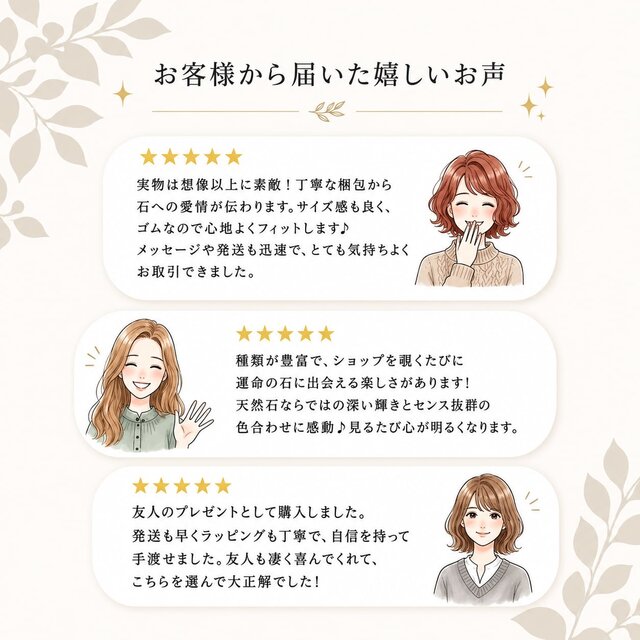 恋愛運・良縁・人間関係のお守り◎愛に満ちた生活へ導く 天然石