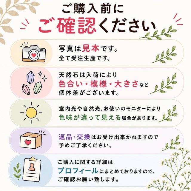 恋愛運・良縁・人間関係のお守り◎愛に満ちた生活へ導く 天然石