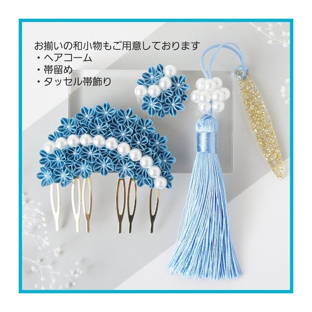 ヘアコーム 】 露草色｜浴衣・夏着物に 涼やかな水色のつまみ細工髪