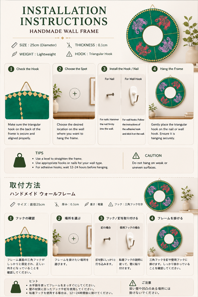 エレファント＆ミラーワーク 壁掛けウッドプレート（アジアン