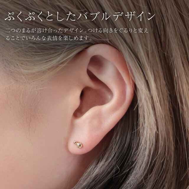 毎日使える K18ぷくぷくダブルボールピアス｜片耳販売 スタッドピアス
