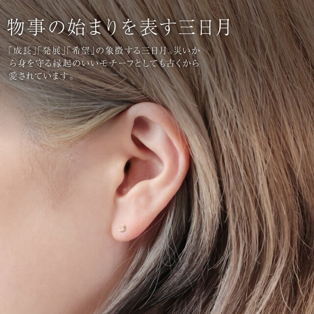 K18 極小三日月ピアス｜片耳販売 ムーンピアス セカンドホール 重ね