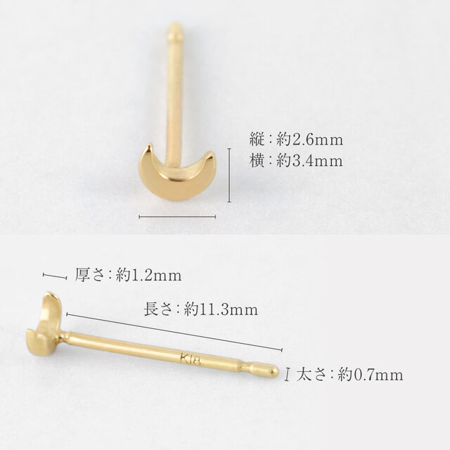K18 極小三日月ピアス｜片耳販売 ムーンピアス セカンドホール 重ね
