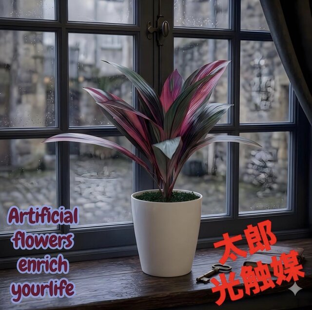 光触媒 人工観葉植物 ウォールグリーン フェイクグリーン レインボー