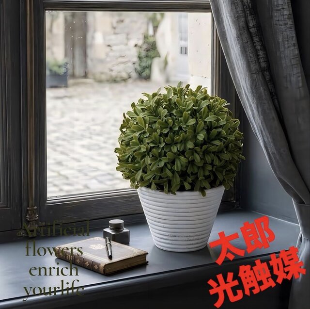 光触媒 人工観葉植物 ウォールグリーン フェイクグリーン 萌ボール