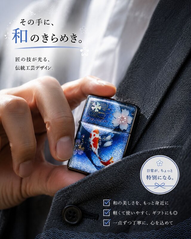 zippoケース『井』ライター ジッポ 和柄 工芸 職人 送料無料 名入れ 桜