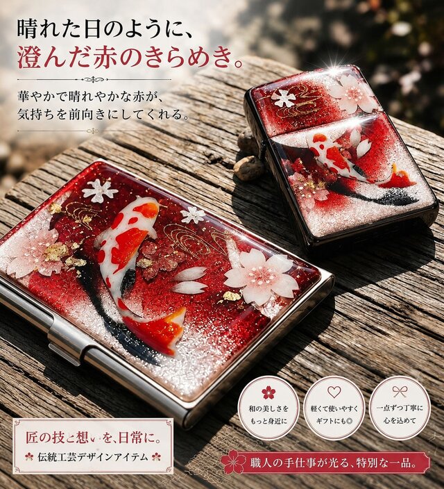 zippoケース『井』ライター ジッポ 和柄 工芸 職人 送料無料 名入れ 桜