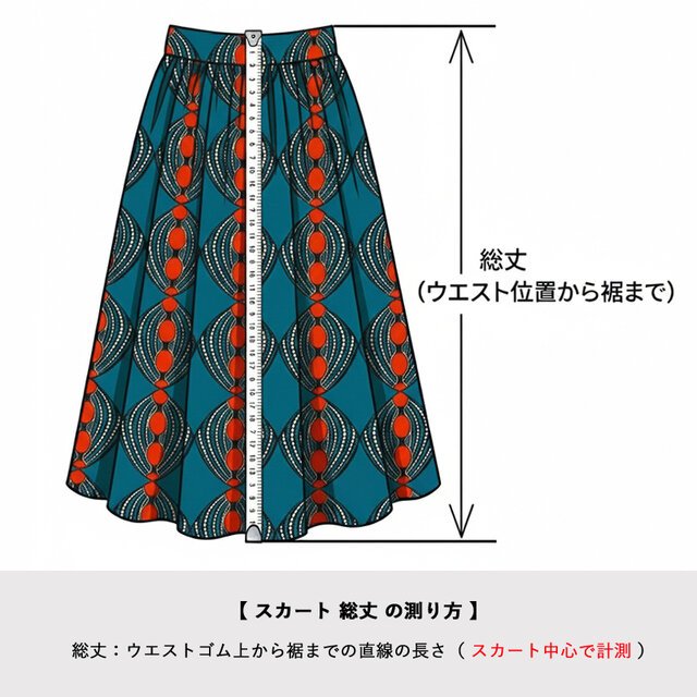 受注制作】アフリカ布のギャザースカート（モノクロ リーフ