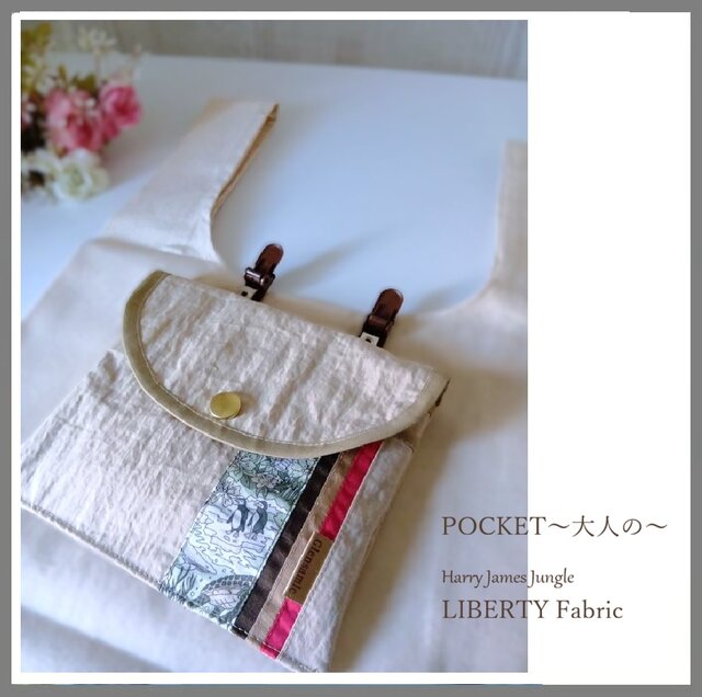 POCKET/大人の.. ～ 移動ポケット ～ | iichi 日々の暮らしを心地よく