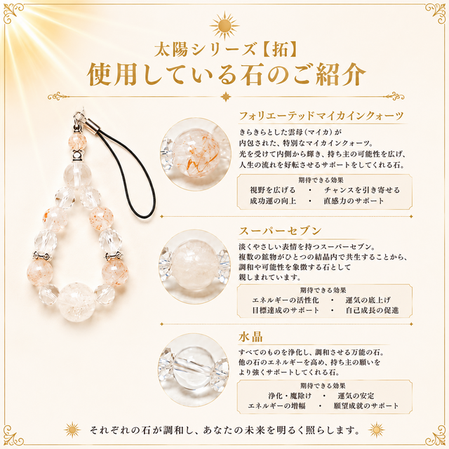✦一点限定販売✦ 視野を広げ、チャンスと成功を引き寄せる◎天然石
