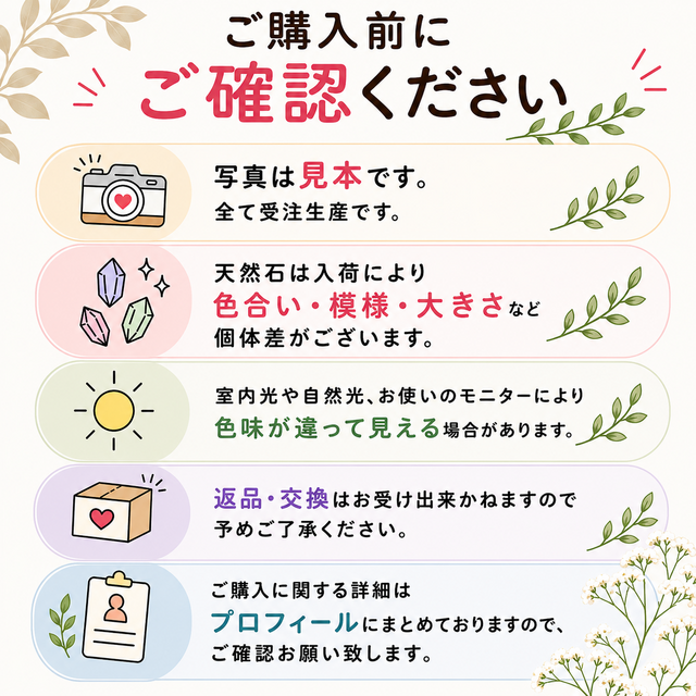 ✦一点限定販売✦ 視野を広げ、チャンスと成功を引き寄せる◎天然石