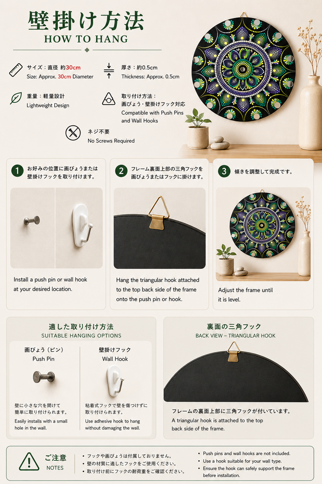 30cm】手描きドット曼荼羅アート ウォールデコ（壁掛けフック付き