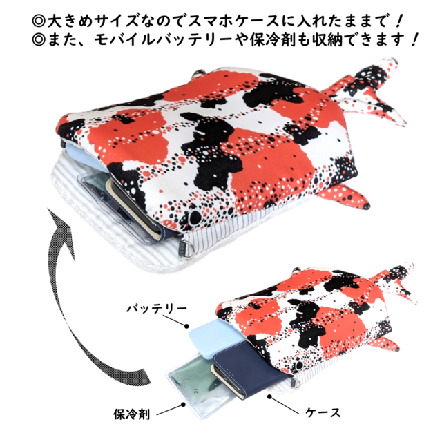 保冷剤も入るメガサイズ】和風 ニシキゴイ柄のジンベイザメ型スマホ
