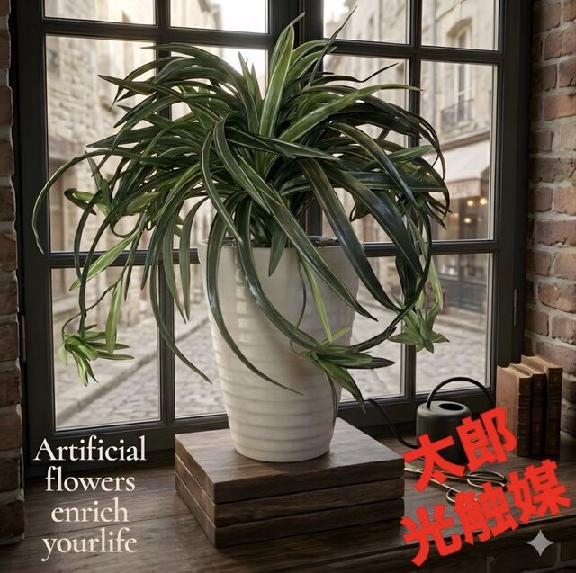 光触媒　人工観葉植物　ウォールグリーン　フェイクグリーン　花器のみ　グランL 光触媒 人工観葉植物 ウォールグリーン フェイクグリーン オリヅルラン