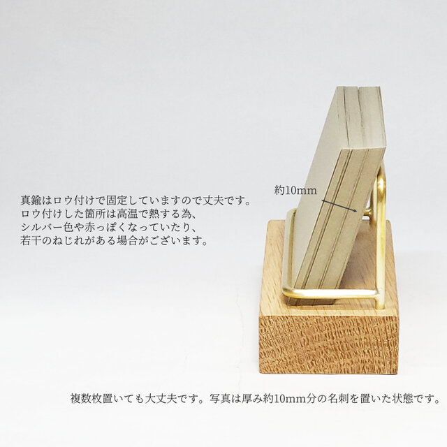 真鍮とホワイトオークのカードスタンド(Eタイプ 彫金 横置き) No50