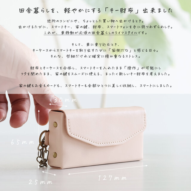 スマートキー操作が出来る キー財布 LF-055 ヌメ革ALL キーケース
