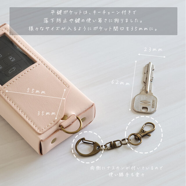 スマートキー操作が出来る キー財布 LF-055 ヌメ革ALL キーケース