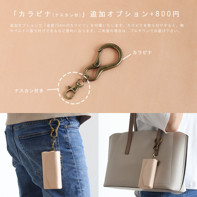 スマートキー操作が出来る キー財布 LF-055 ヌメ革ALL キーケース