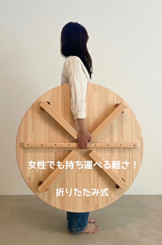 ちゃぶ台(直径90cm) 円坐-enza- | iichi 日々の暮らしを心地よくする