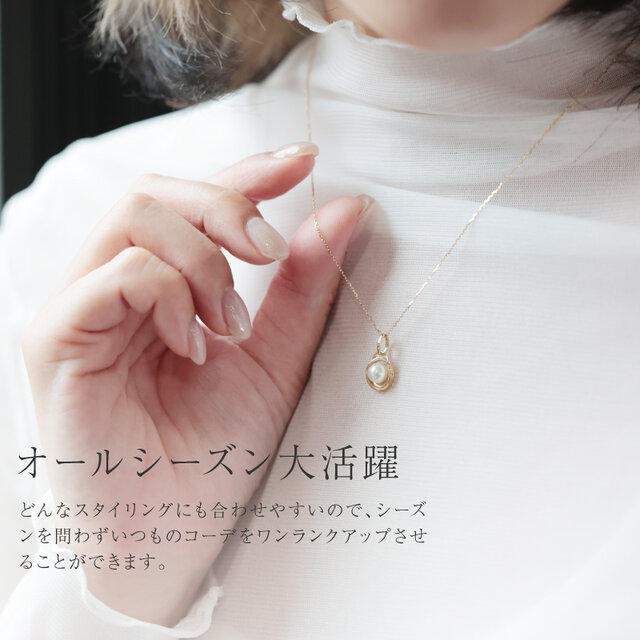 普段使いからフォーマルまで｜K18パールネックレス トップのみ販売
