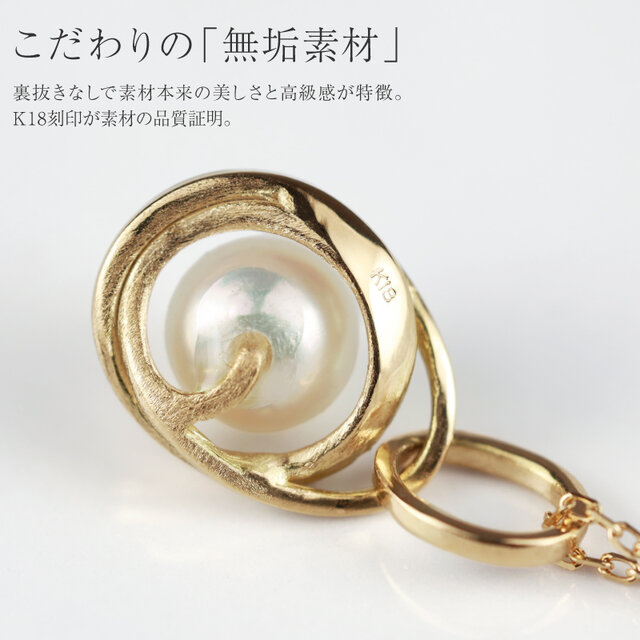 普段使いからフォーマルまで｜K18パールネックレス トップのみ販売