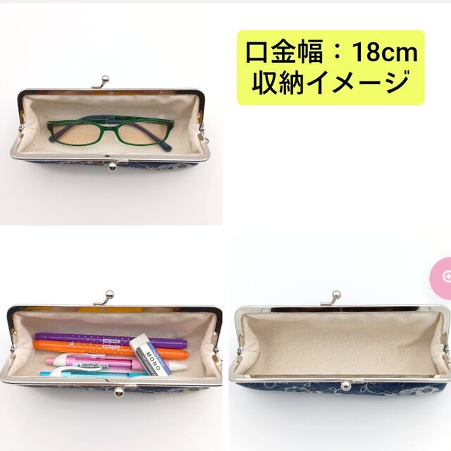 花柄刺繍 がま口ペンケース メガネケース 口金18cm 筆箱 ネイビー 763