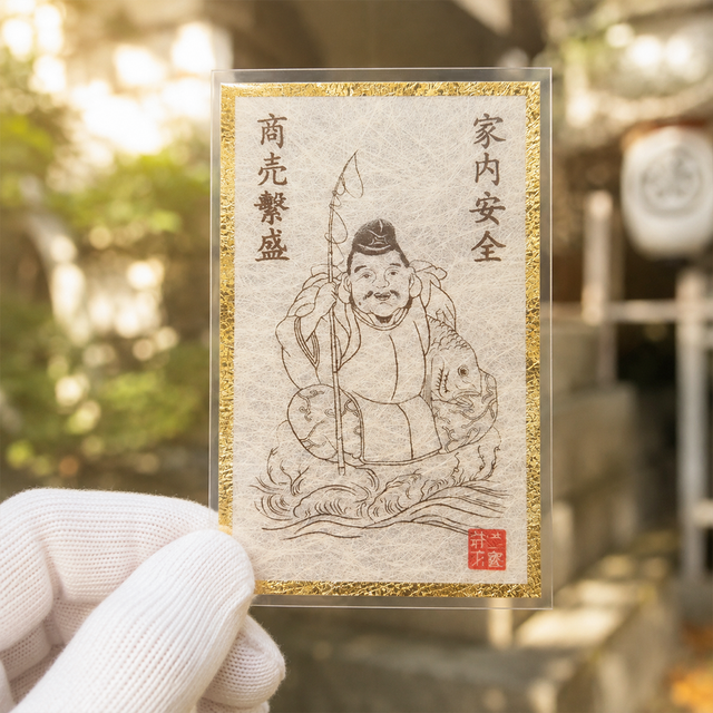 恵比寿様】千客万来と豊かな実りを願う日本古来の福の神｜金箔和紙で