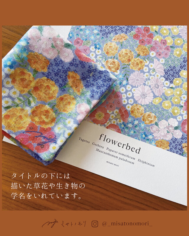 ﾐ ｻ ﾄ ﾉ ﾓ ﾘ ｜花束ハンカチ＆飾れるポスターのギフトセット
